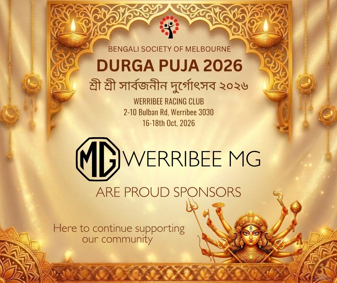 Werribee MG advertisement